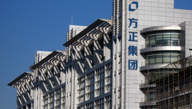 中国平安参与方正集团重整方案出炉！与华发集团7:3受让不低于73%的股权