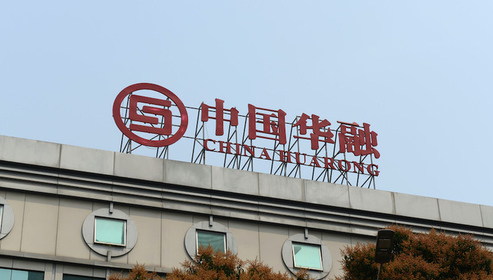 中国华融：不认同评级下调，已对未来到期债券兑付做出妥善安排和充足准备