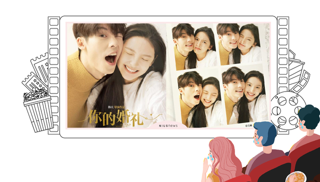 数据 | 五一档首日票房已超4.4亿，谁在追捧《你的婚礼》？