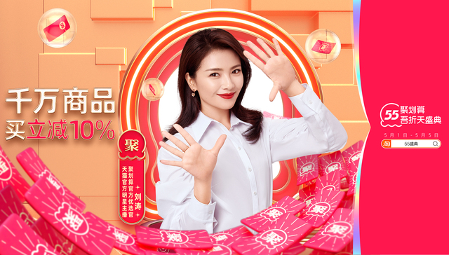 在聚划算，看年轻人们的价值消费主张