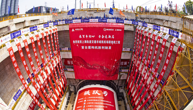 市域铁路,机场联络线，上海隧道，盾构,国产,,骐跃号