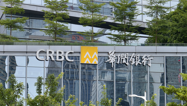 珠海华润银行去年净利润同比下降5.75%，新董事长刚刚走马上任