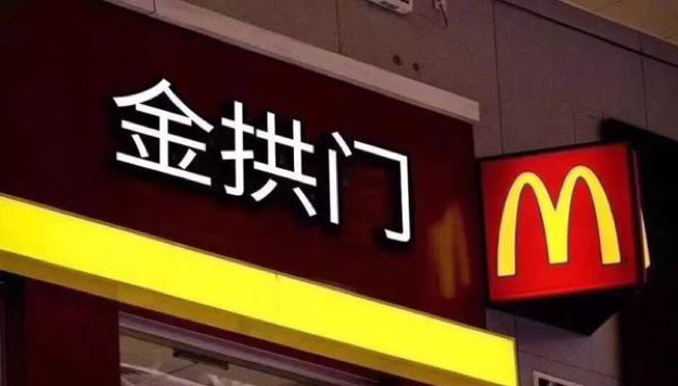 跟谁学,改名,麦当劳