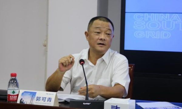 能源,反腐,南方电网,郭可青