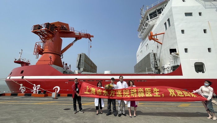 上海医生,南极科考,医疗保障,同济大学附属东方医院