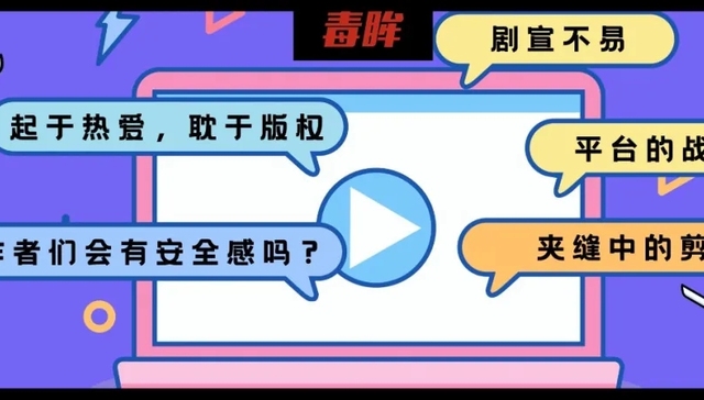 剪刀手，困在版权里