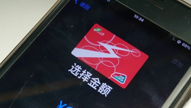 上海,苹果手机,,上海交通卡,全国交联版