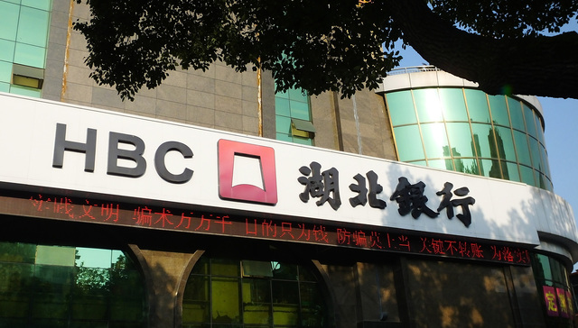 湖北银行正式启动A股上市辅导，去年净利润同比下降20%