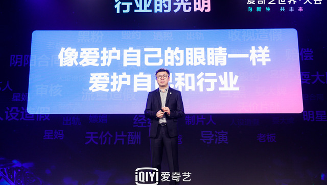 爱奇艺CEO龚宇：推进影视工业化 发力兴趣内容和娱乐内容