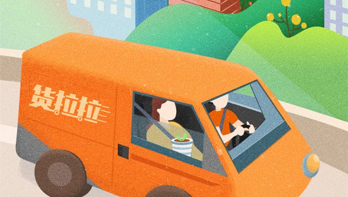 货拉拉,货运,智能汽车