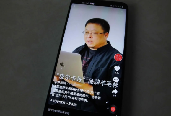 偿还债务,直播带货