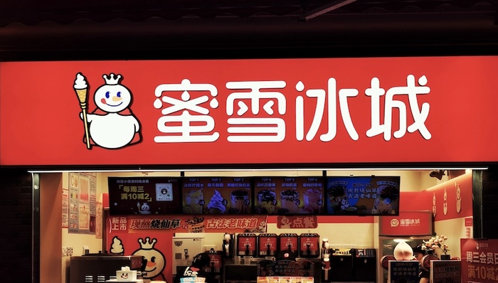 成于加盟，也败于加盟，蜜雪冰城35家门店被责令限期整改