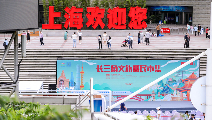 红色文创,长三角,旅游,东方明珠