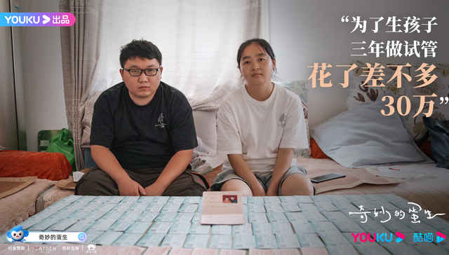 生育率下滑，这部纪录片探讨人们为什么不能生、不想生、不敢生