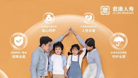 年金险或成第三支柱养老保险主流产品  君康人寿多款产品为客户提供保障