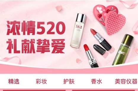 百亿补贴两周年“热身” ，拼多多520大促美妆最高补贴超60%