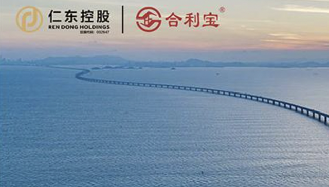 仁东控股股价操纵案露出端倪，原“牛散”股东拟面临五百万罚款，2020年亏3亿第三方支付合利宝占半数营收