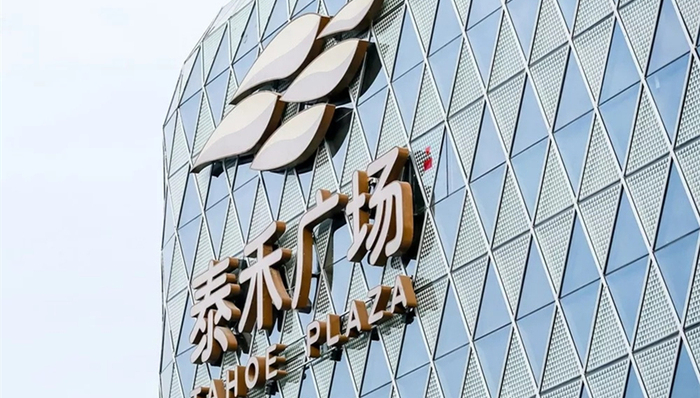 泰禾,业绩,债务危机,万科