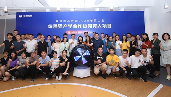 编程猫携手10所高校协同育人 助力编程教育高质量发展