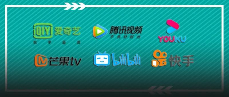 营收为人民币,奇艺,快手,跑赢,芒果,腾讯,优酷,山河令,剧集,TV