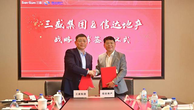 将“财富共同体”做到极致  三盛集团与信达地产签署战略合作协议