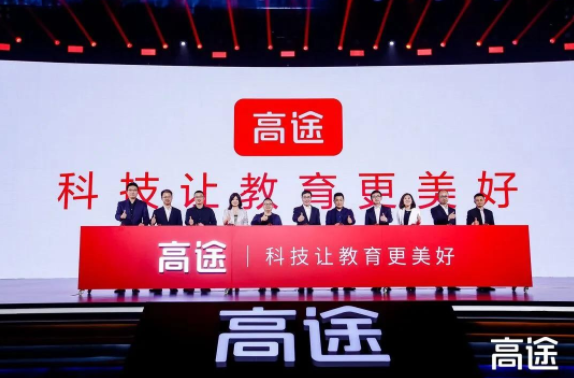 高途集团,由盈转亏