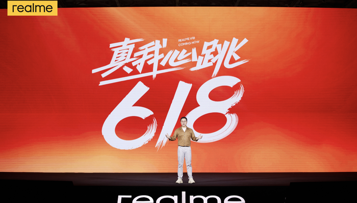 realme,真我,618