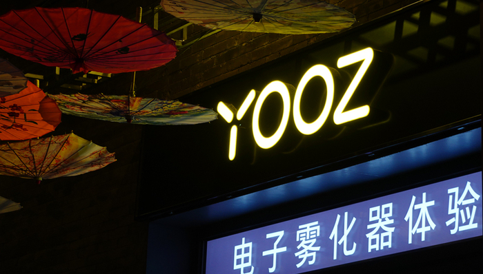 电子烟,中国市场,政府监管,线下零售