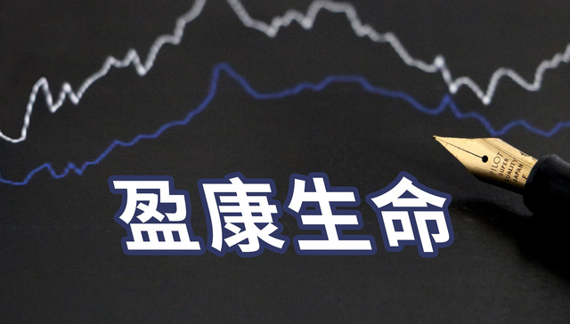 盈康生命超十倍溢价买下母公司旗下医院