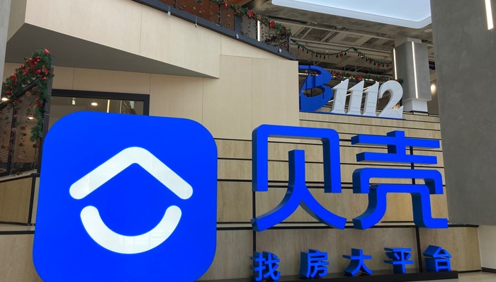 是什么炼成了贝壳的产业互联网军团？