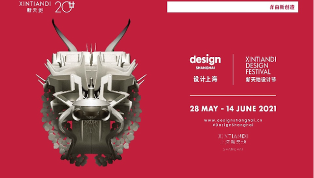用设计力量拥抱美好新生活，带你预览“设计上海@新天地设计节”