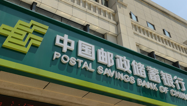 快看丨邮储银行行长人选落定，招行前副行长刘建军出任