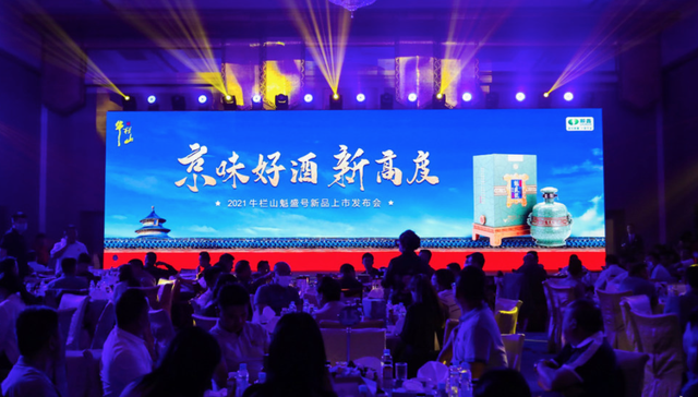 布局千元价格带 牛栏山发布魁盛号樽玺新品