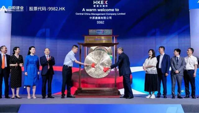 “代建第二股”上市遭破发，中原建业开盘跌27%