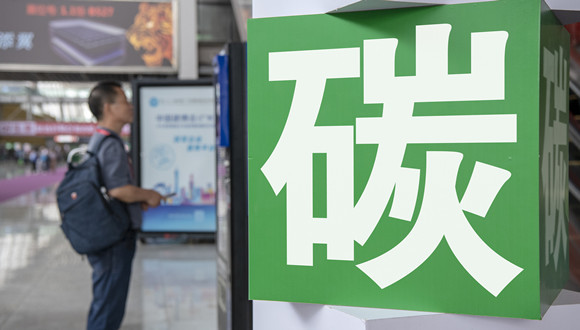 图解 | 一图读懂全国碳市场