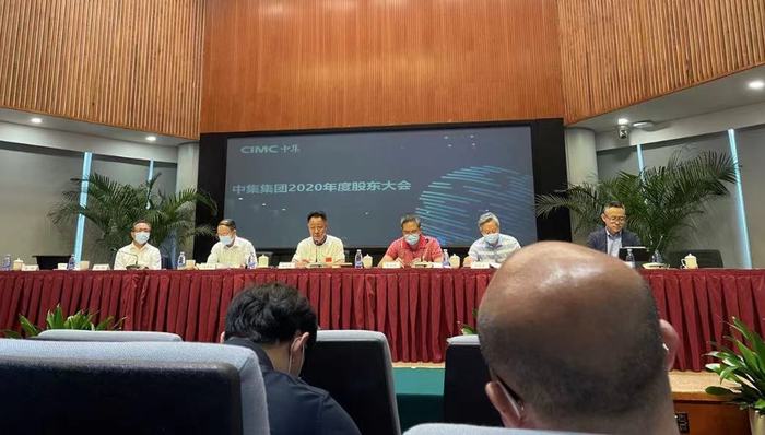 中集集团,股东大会,集装箱