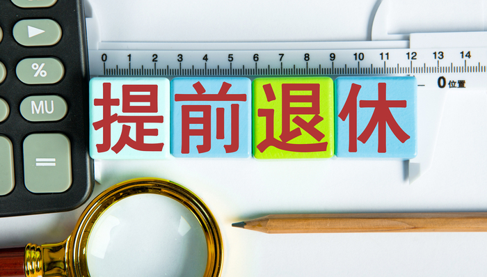 35岁提前退休？这些年轻人在拼命存钱