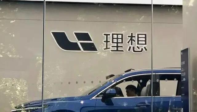 蔚来汽车,创业,理想汽车