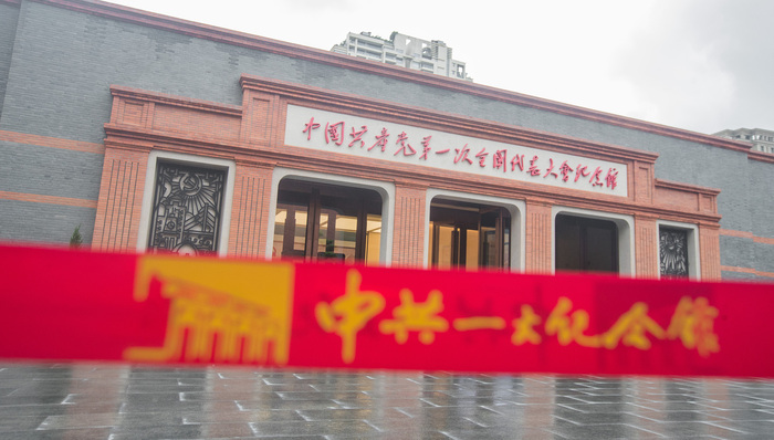 中共一大纪念馆,红色资源,红色文旅