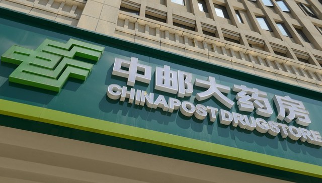 邮局跨界做奶茶，“邮氧的茶”会走红吗？