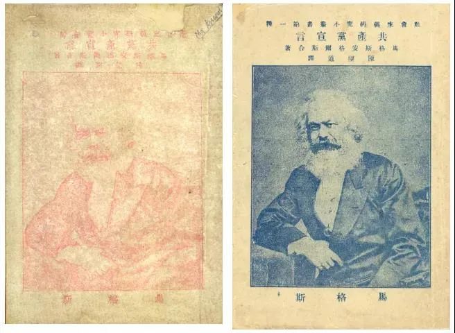 上海市档案馆藏红色珍档：《共产党宣言》中文首译本（左为1920年8月第1版，右为9月第2版）