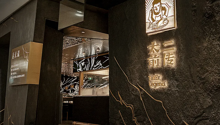 九毛九,太二酸菜鱼,太二前传,广州