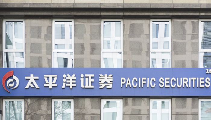 股票质押计提减值损失为何大幅增长？行业“亏损王”太平洋证券回复交易所年报问询函