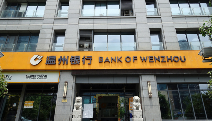 高层领导班子调整完成！温州银行新任党委书记陈宏强此前任浙江省联社理事