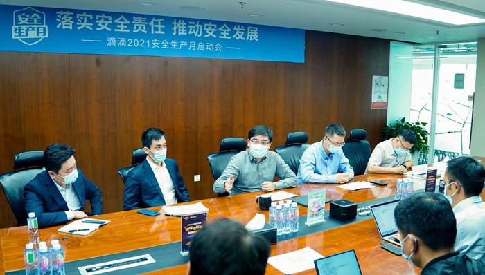 滴滴程维：落实安全生产月要求 自筛查 不松懈