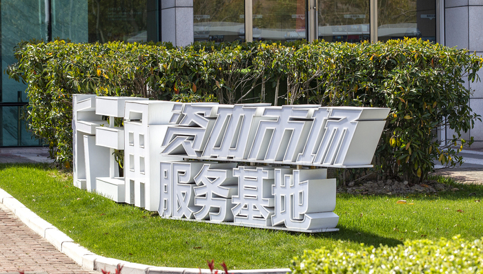 长三角，科创板，上交所