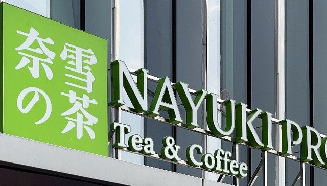 Expensive and unprofitable: Is Nayuki’s tea bubble about to burst?