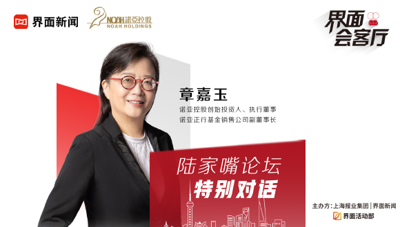 诺亚章嘉玉：金融机构要发挥资本桥梁作用，引导社会资本向碳中和战略靠拢