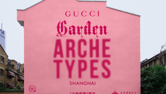 到上海去！国际大牌为何都在这里进行全球新品首发？