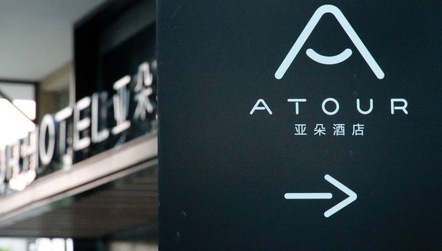 【深度】亚朵赴美上市，要如何盈利？